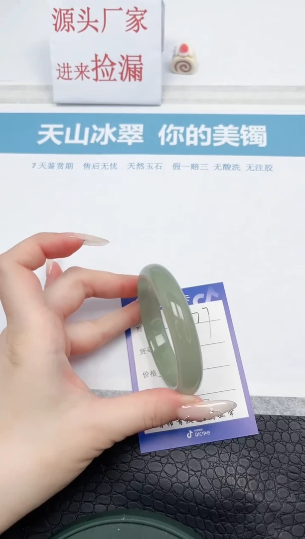 【闪购商品】石英质玉手镯未镶嵌77-56
