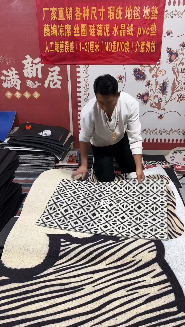 不退不换瑕疵丝圈地垫60*90cm724
