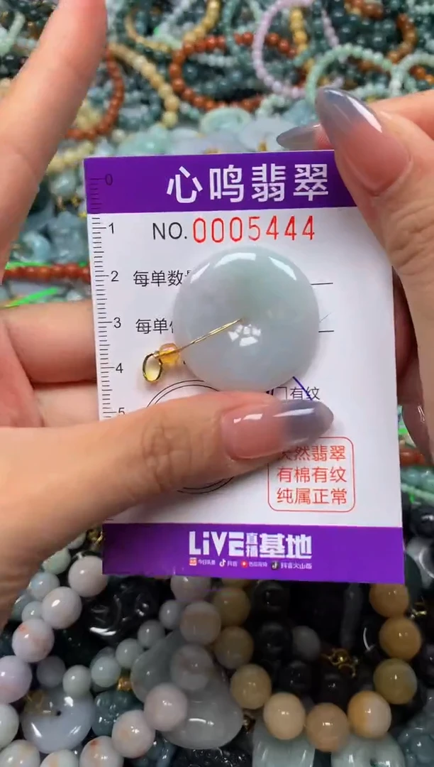 颈饰未镶嵌翡翠闪购005444