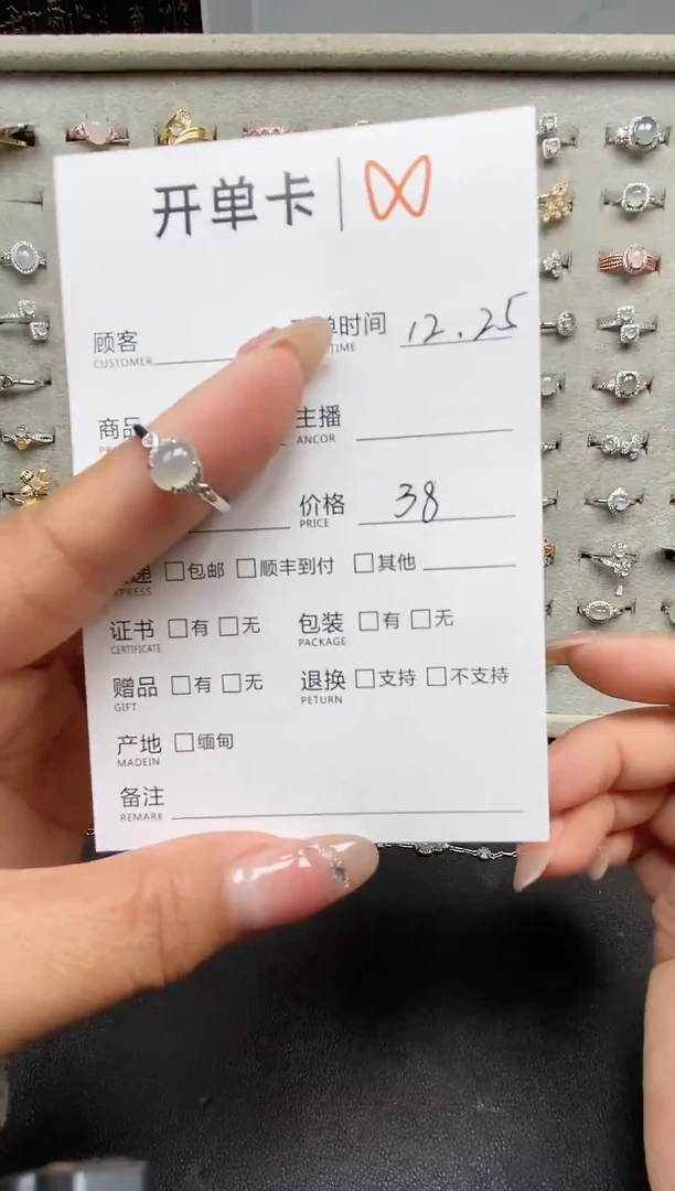 未镶嵌戒指翡翠1111