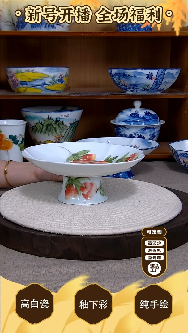 盘【陶源造】景德镇手绘釉下彩陶瓷餐具