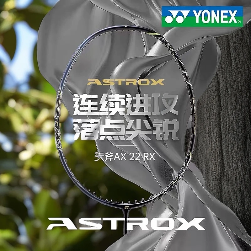 YONEX/尤尼克斯天斧AX22羽毛球拍天斧系列超轻2F全碳素单拍进攻