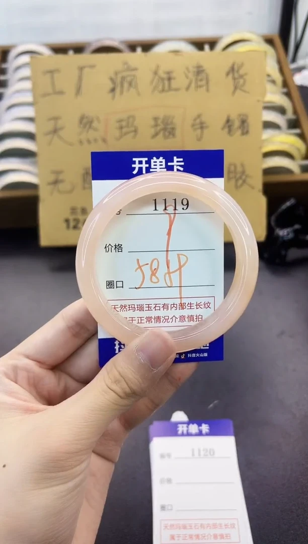 手镯玛瑙/玉髓未镶嵌1119