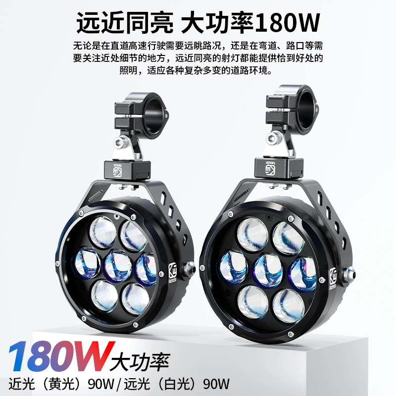 凯威格K7+K12射灯套装270W摩托车辅助爆闪强光灯led七珠高亮射灯