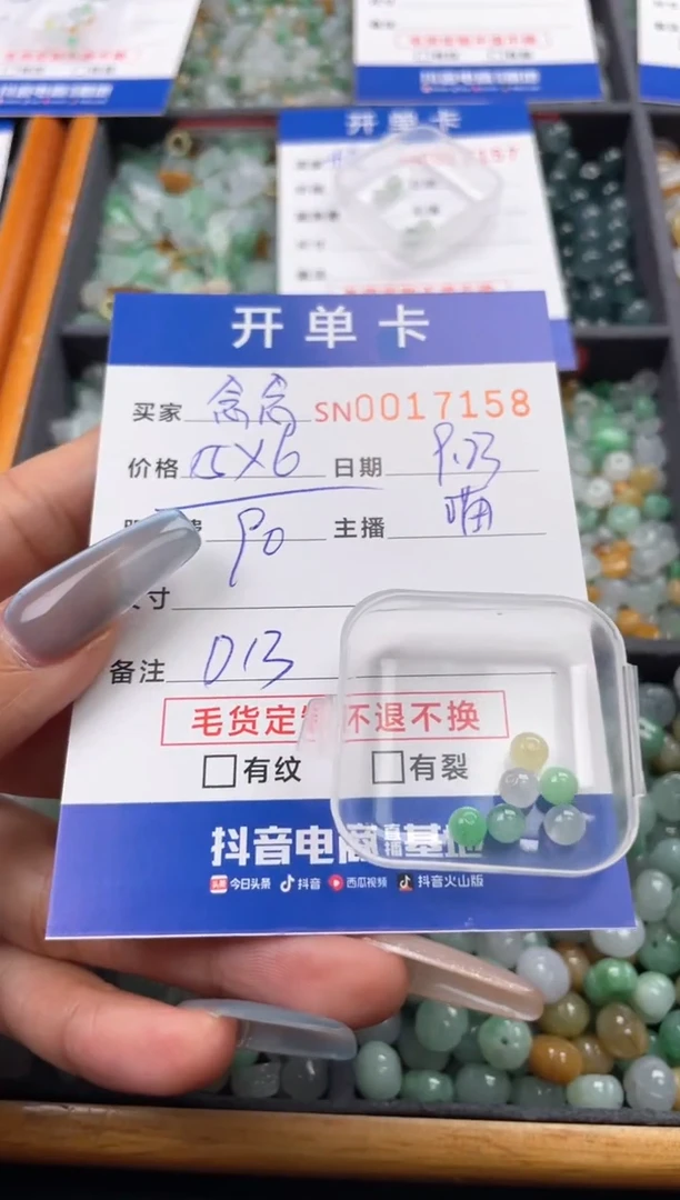 颈饰未镶嵌翡翠?****?00017158