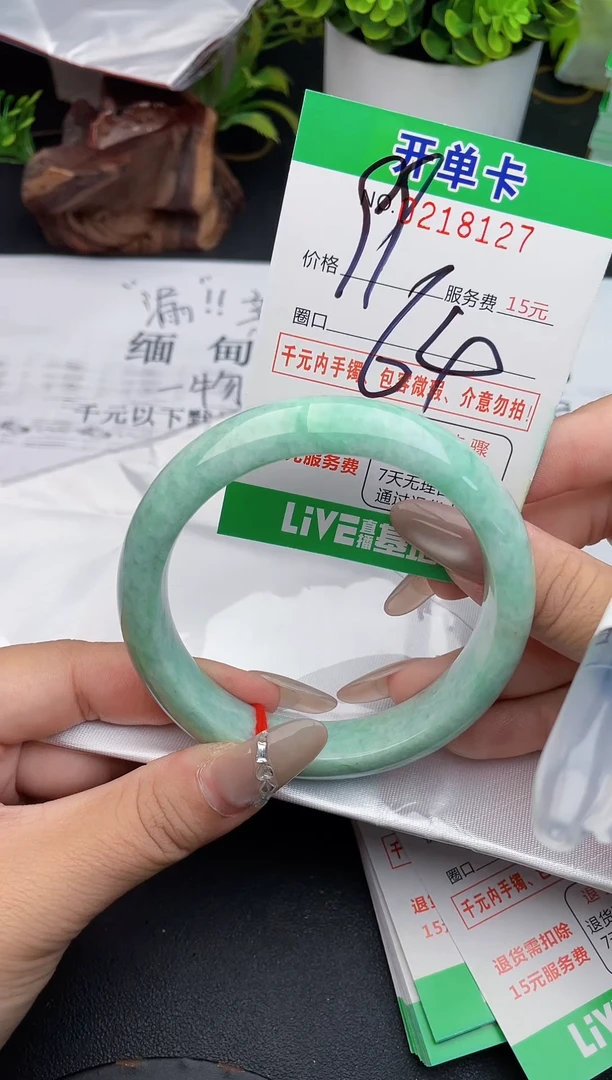 未镶嵌手镯翡翠27天然翡翠A货