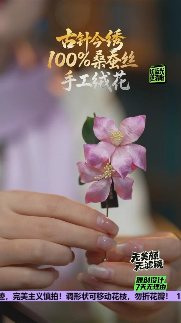 刺绣重工 胸针 《紫荆花》100%桑蚕丝