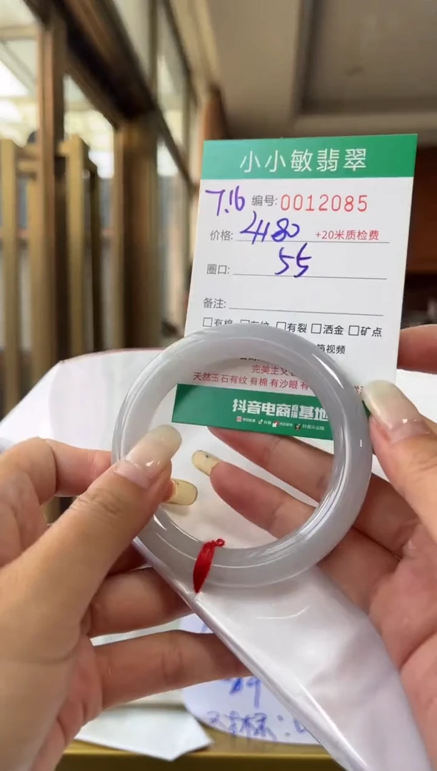 翡翠手镯未镶嵌A货手镯