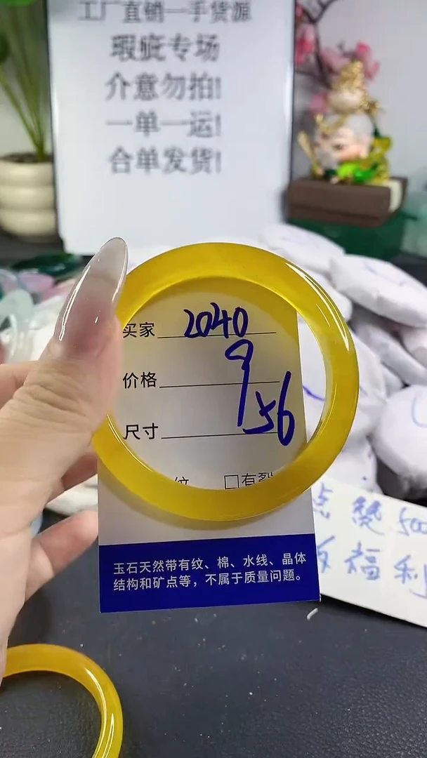 手镯玛瑙/玉髓未镶嵌2040