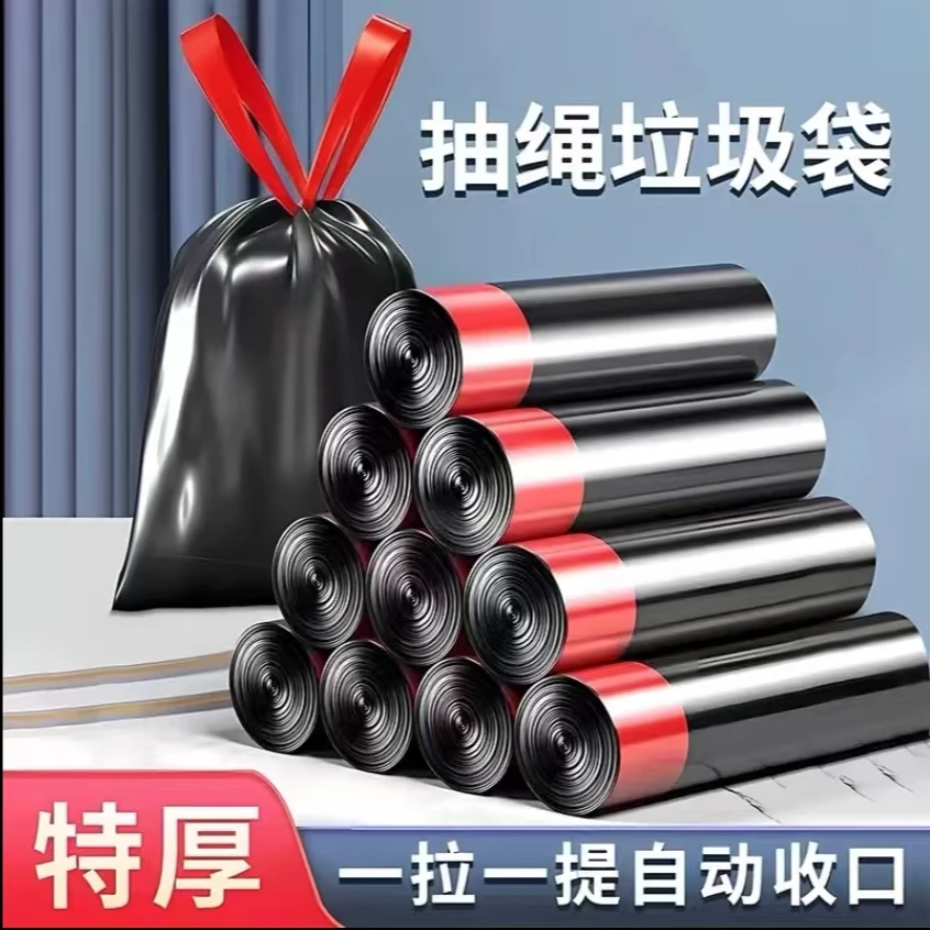 特厚垃圾袋一次性自动封口不脏手大号黑色抽绳式塑料袋家用宿舍
