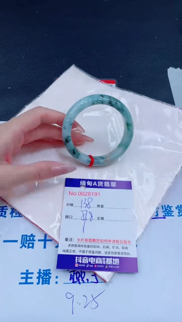 未镶嵌手镯翡翠0