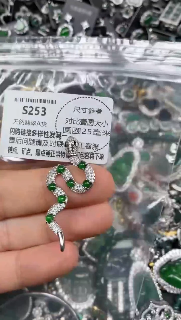 颈饰未镶嵌翡翠S253吊坠