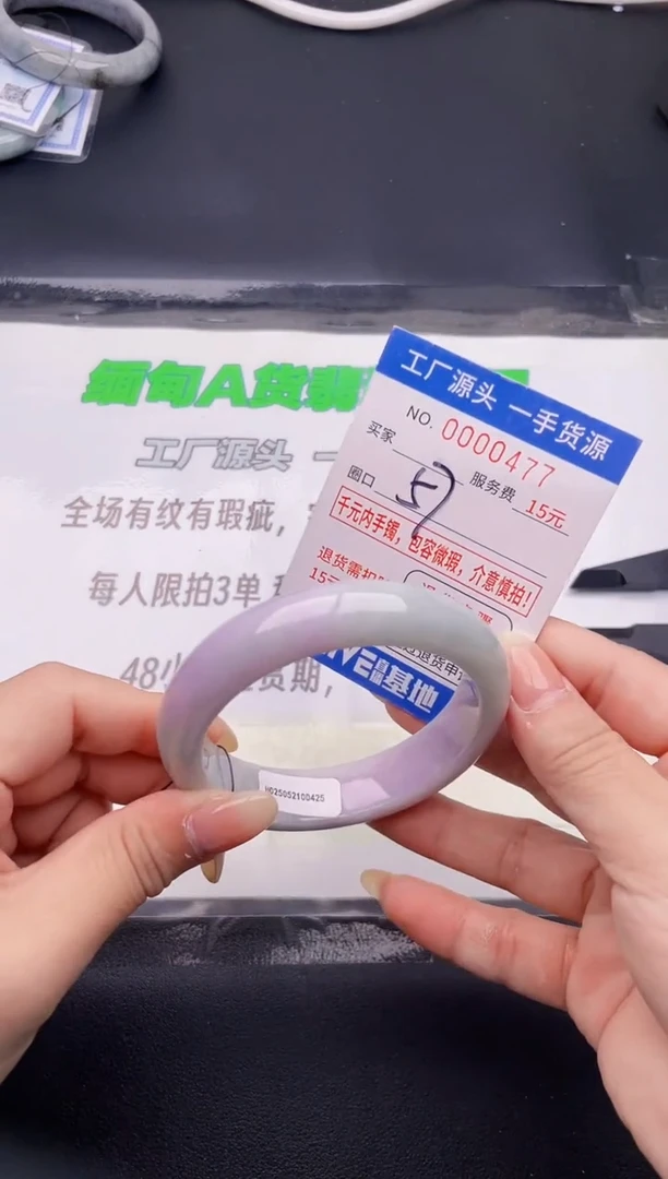 翡翠手镯未镶嵌77按图片拍下发货