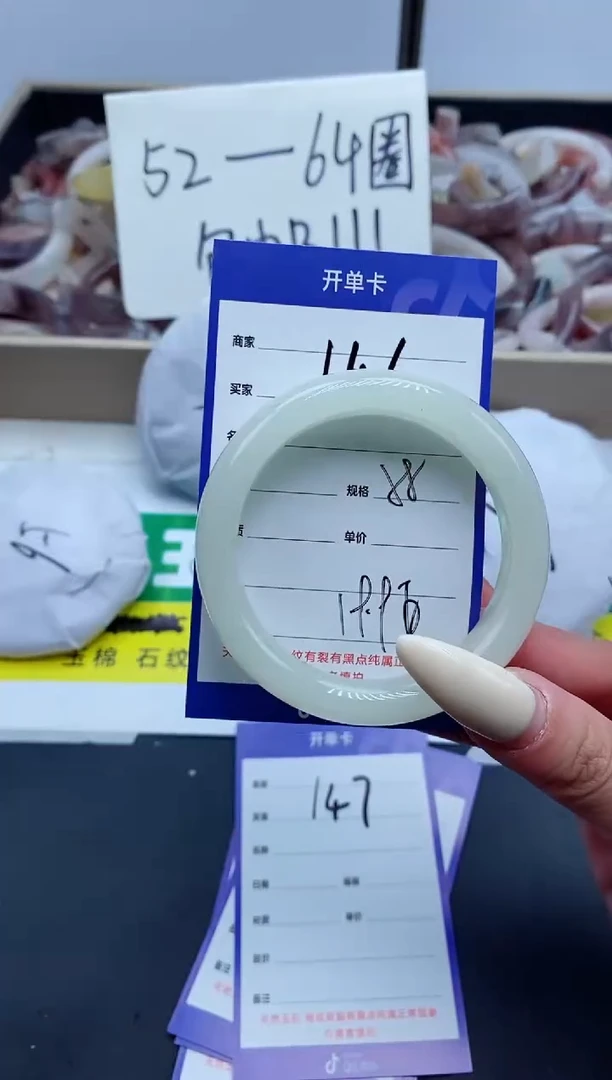 【闪购商品】石英质玉手镯未镶嵌146-58