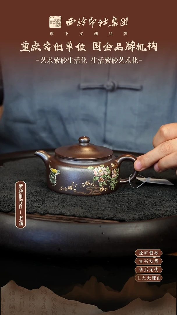 茶壶紫砂11.16紫砂壶46