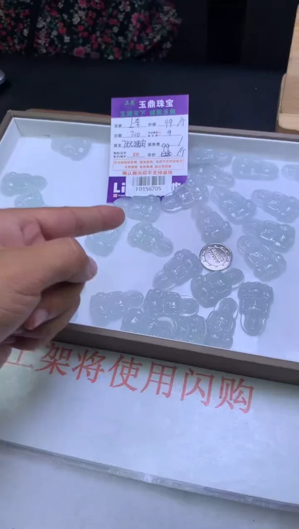 翡翠未镶嵌吊坠(不含链)多样性发其一-F0156705