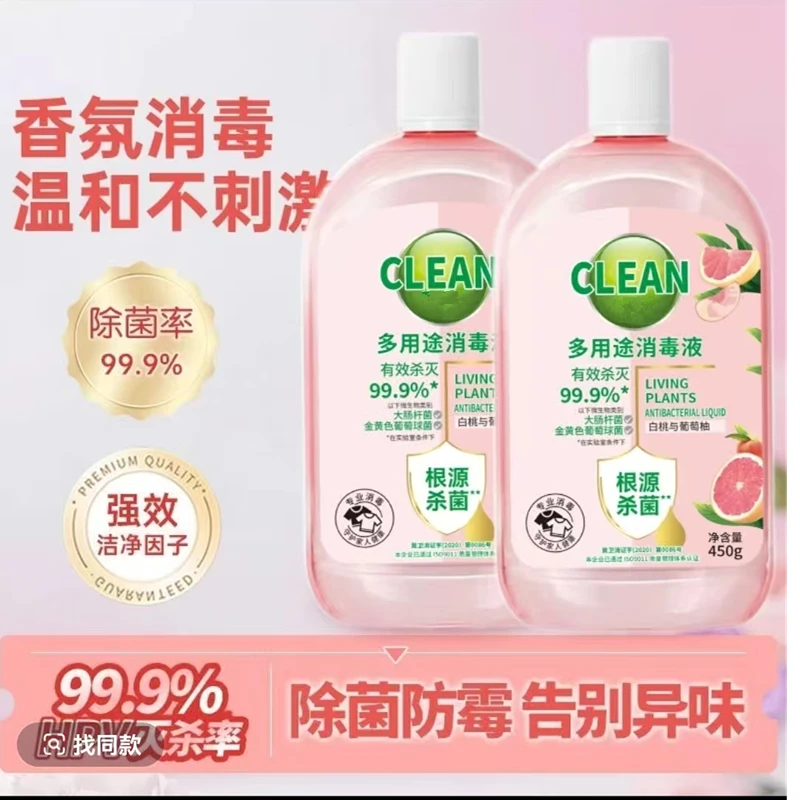 【%99.999有效杀菌】衣物消毒液杀菌除菌除螨除异味[非洗衣液]