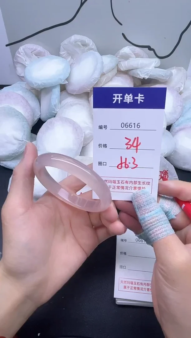手镯玛瑙/玉髓未镶嵌6616