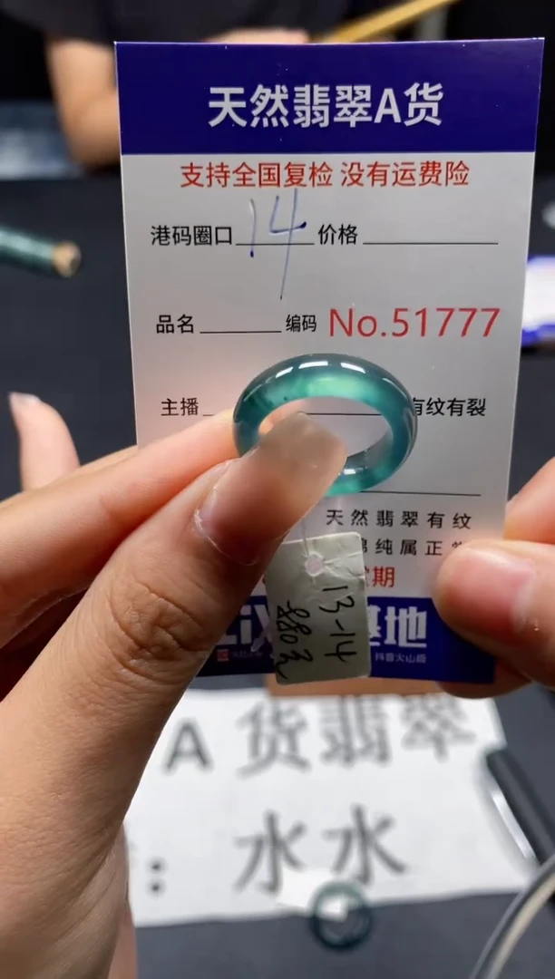 未镶嵌戒指翡翠天然A货翡翠1777
