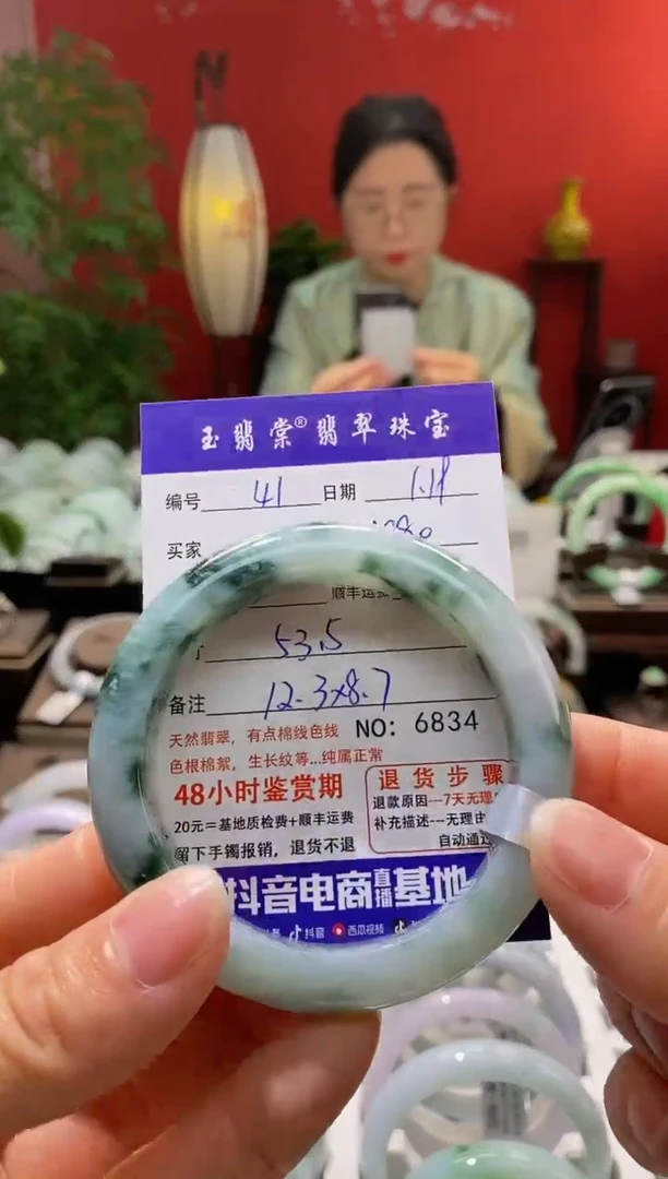 【闪购商品】翡翠手镯未镶嵌翡翠