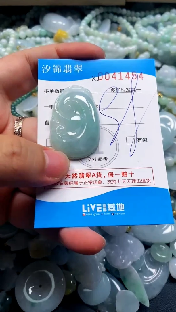 颈饰未镶嵌翡翠闪购商品0041454