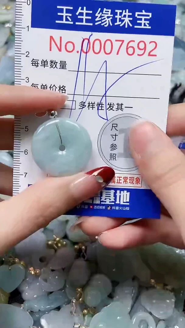 【闪购商品】翡翠颈饰未镶嵌闪购00007692