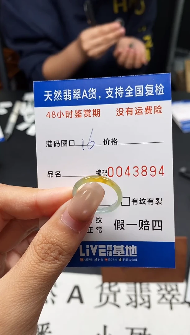 未镶嵌戒指翡翠天然A货翡翠3894