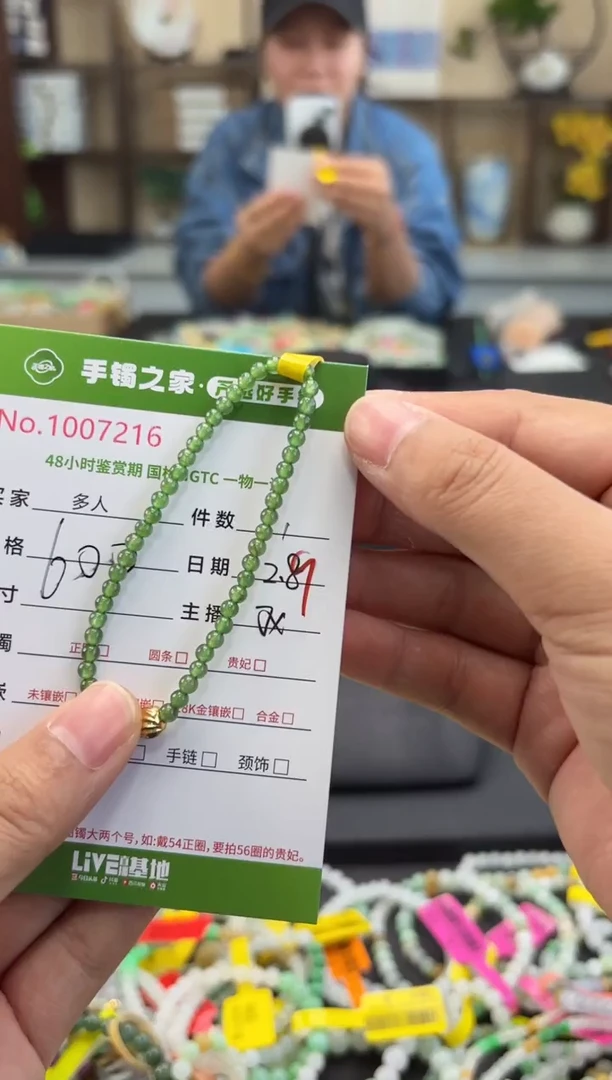 【闪购商品】翡翠手串未镶嵌多人1