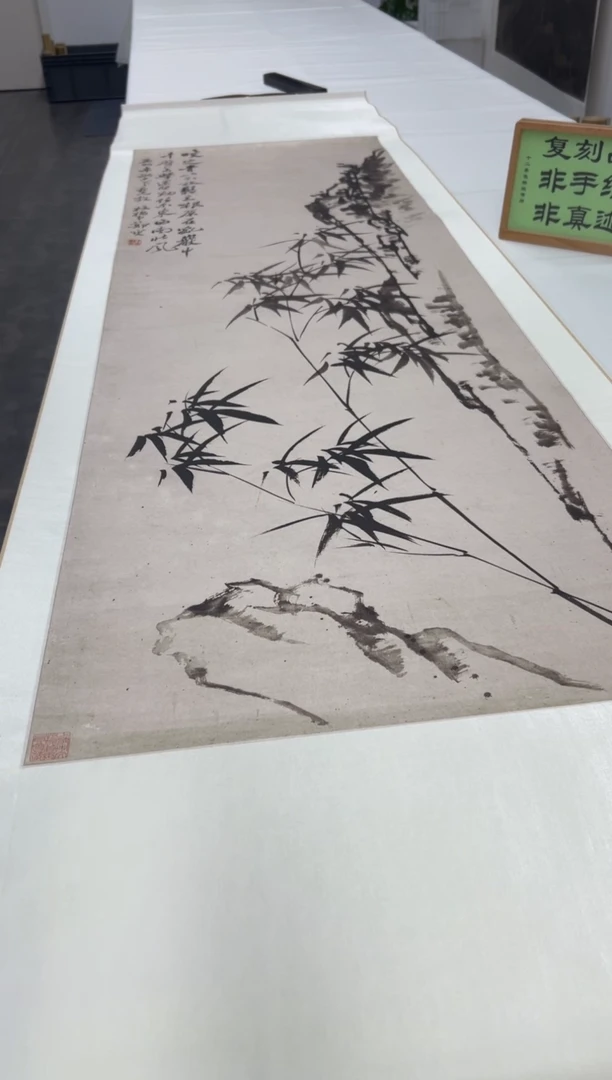 【复刻品】郑板桥 咬定青山不放松