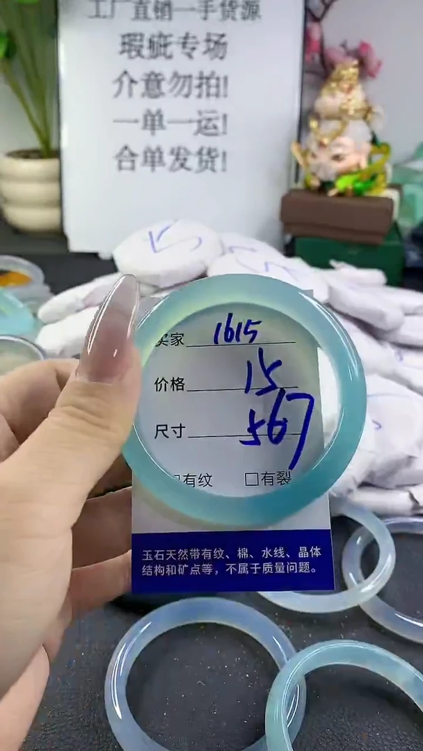 手镯玛瑙/玉髓未镶嵌1615