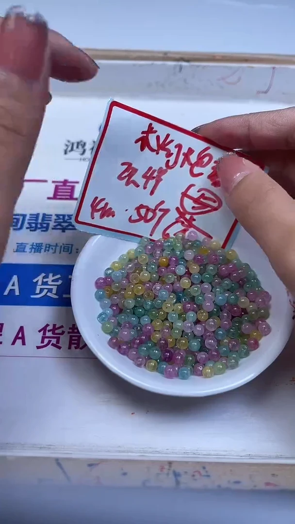 未镶嵌散珠碧玺D490 彩虹碧玺4mm50颗6.8元