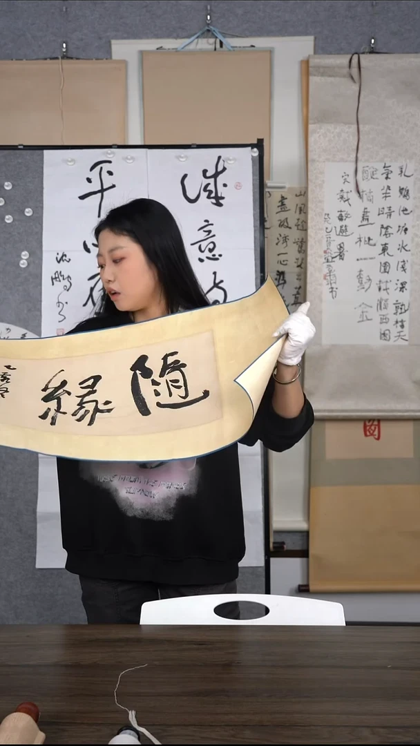 红*闹沈老师少字书法