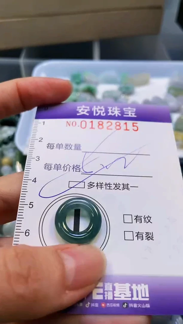 翡翠未镶嵌颈饰闪购0182815请