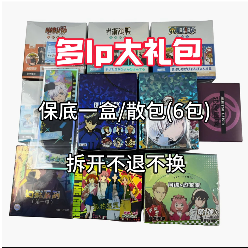 【Pius大礼包】（保底6个高浓度）【周边盲盒】