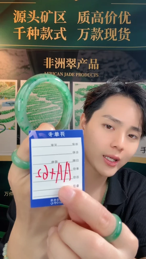 石英质玉（非洲翠）手镯未镶嵌14.3*7.8   55