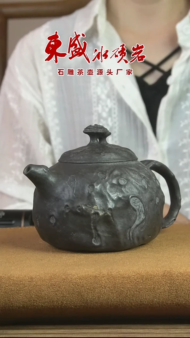 冰碛岩石雕茶壶供春壶
