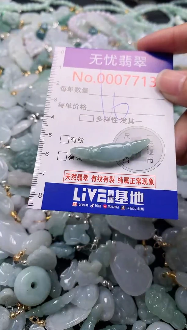 吊坠(不含链)未镶嵌翡翠7713