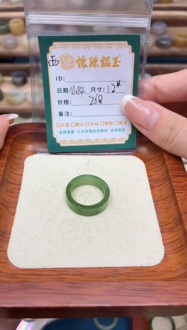 未镶嵌戒圈和田玉M****i12号