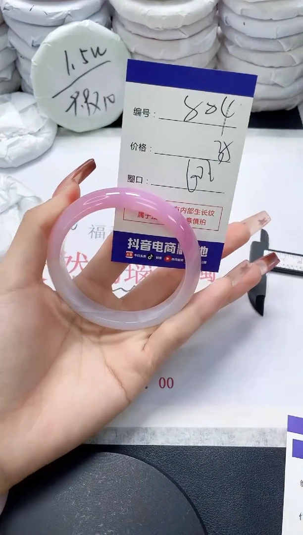 未镶嵌手镯玛瑙/玉髓804