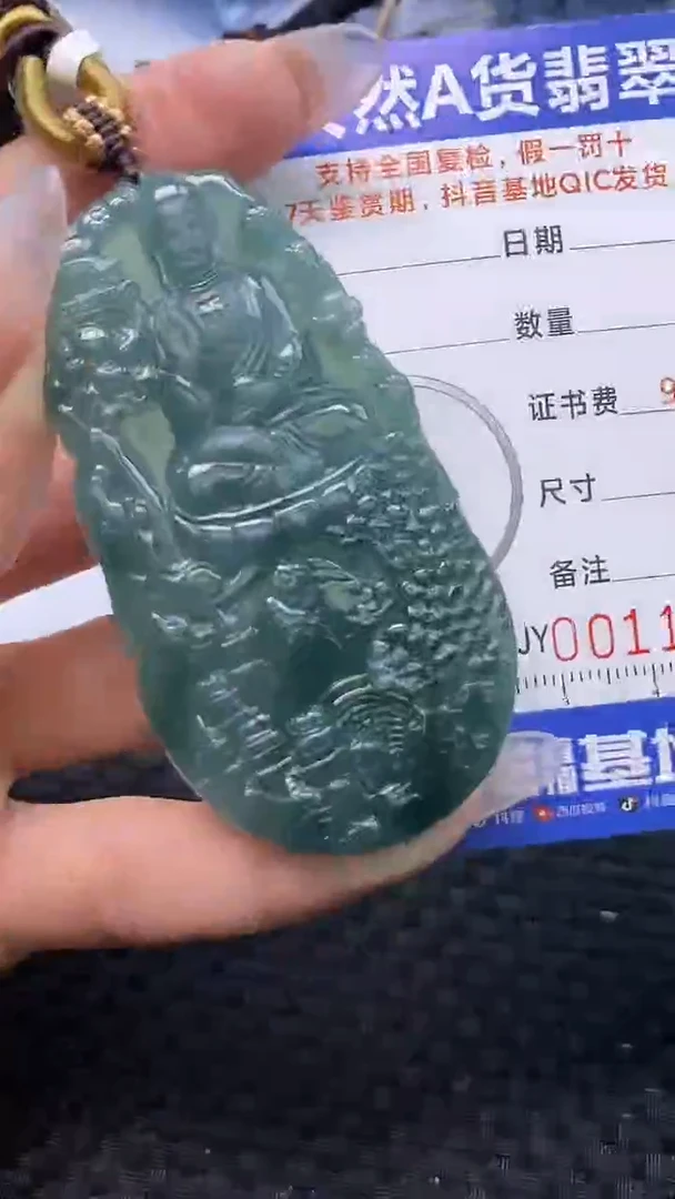 翡翠未镶嵌颈饰    1279