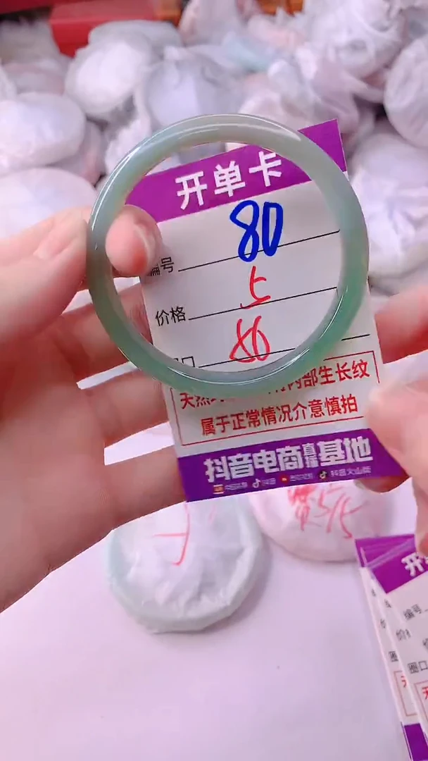 手镯玛瑙/玉髓未镶嵌80