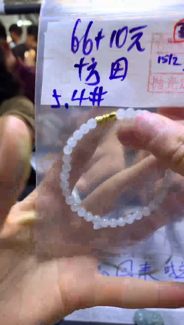 【闪购商品】定制翡翠未镶嵌+珠串#66元毛货需抛光