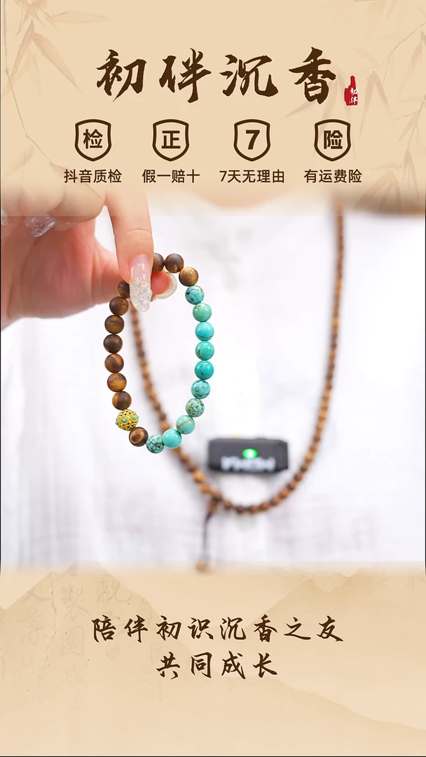沉香手串8mm绿松  “定制款不退不换”