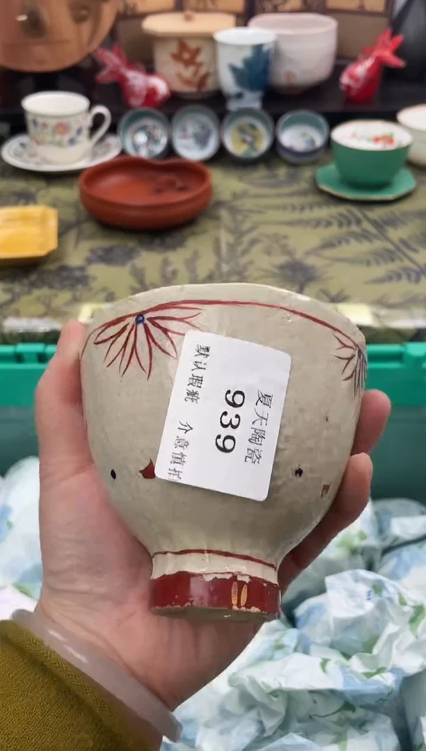 瓷片J****.939默认微瑕闪购默认库存一件