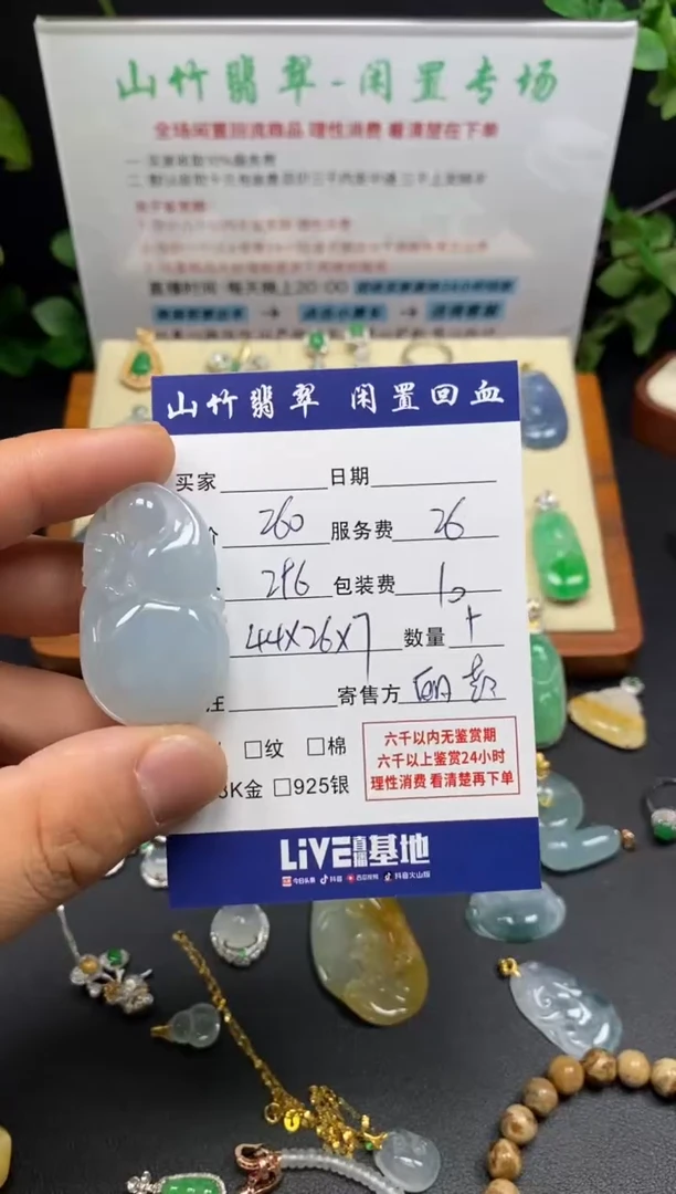 颈饰未镶嵌翡翠3002123
