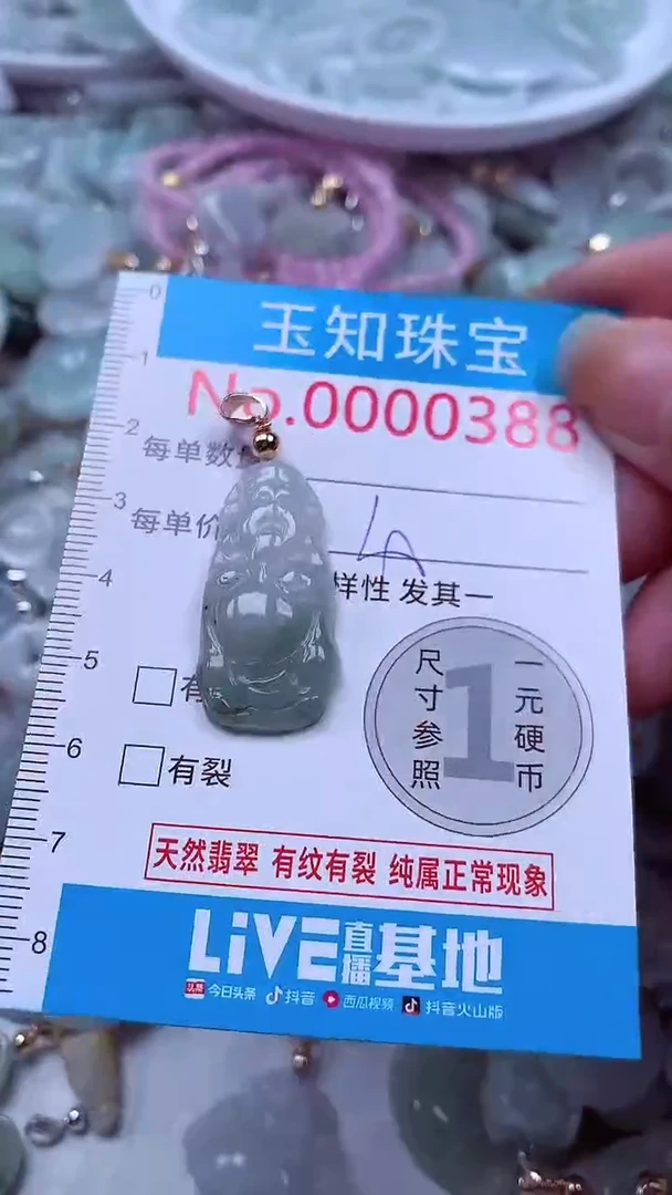 吊坠(不含链)未镶嵌翡翠388