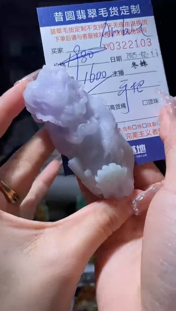 【闪购商品】定制翡翠未镶嵌多样性发其一322103