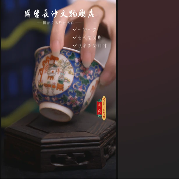 清晚期 蓝地五谷丰登压手杯