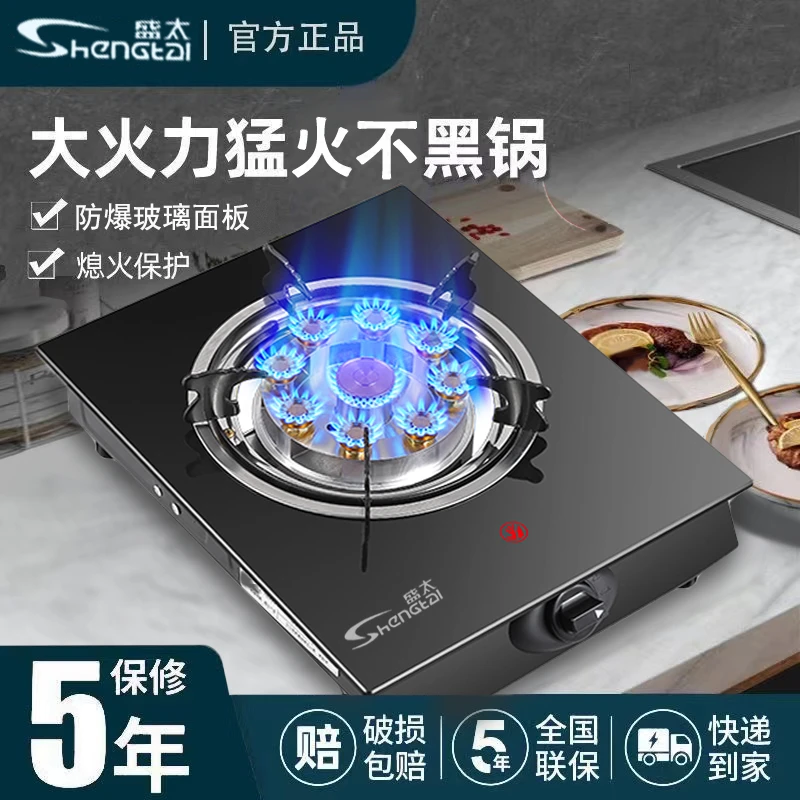 节能猛火单灶燃气灶煤气灶单灶熄火保护液化气灶台式防爆天然气灶