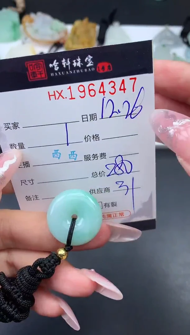 未镶嵌挂件翡翠哈轩 挂件1